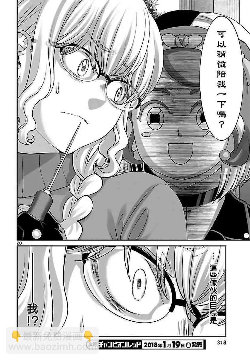 第38话 虚幻的梦与女优的志气27