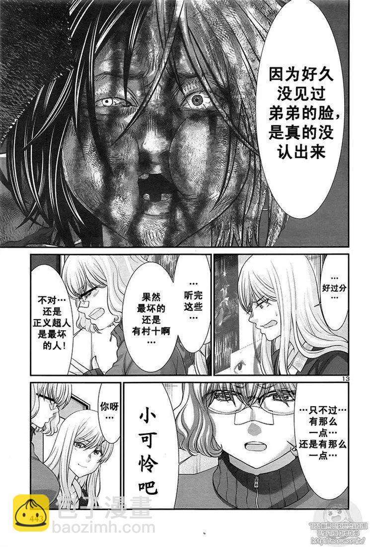 第44话12