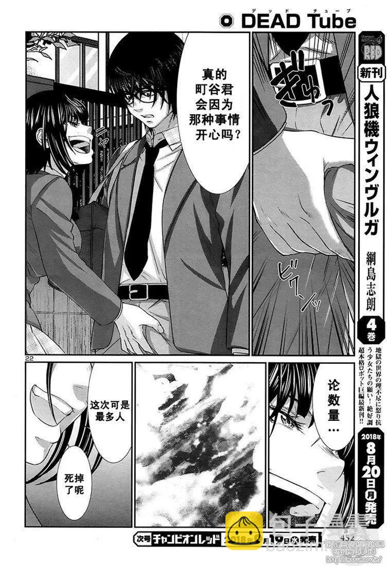 第44话21