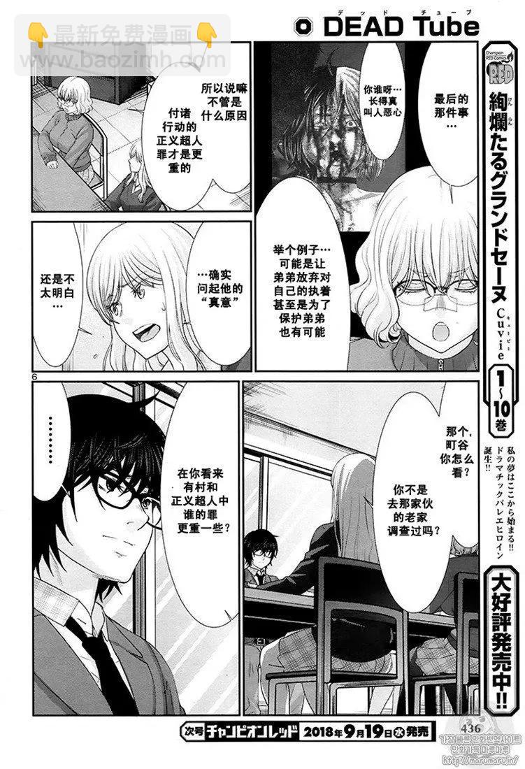 第44话5