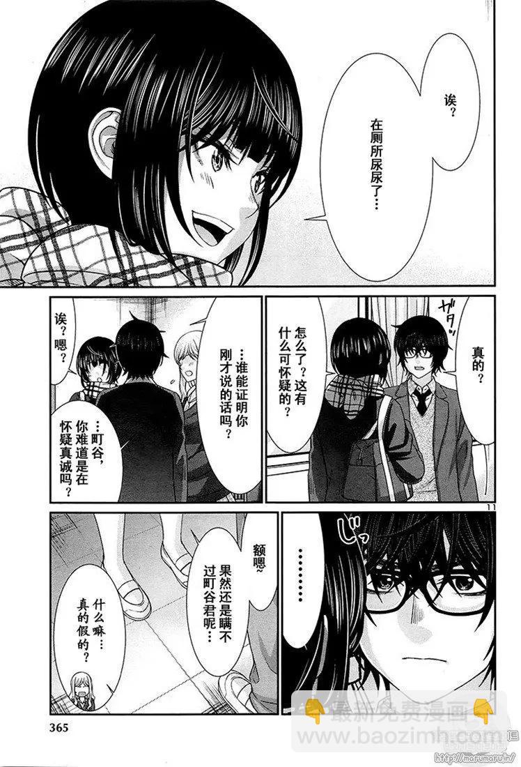 第45话10