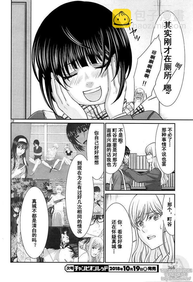 第45话11