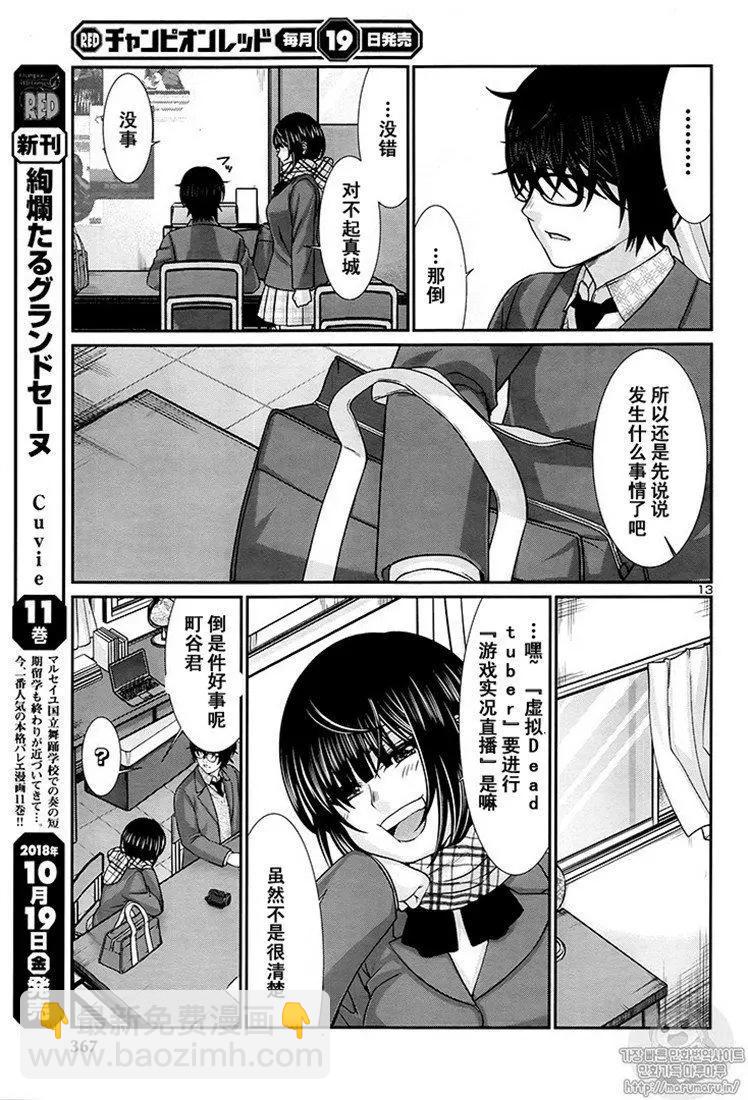 第45话12