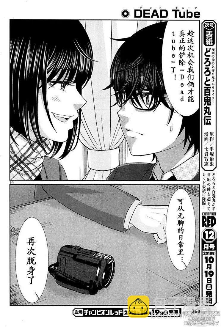 第45话13