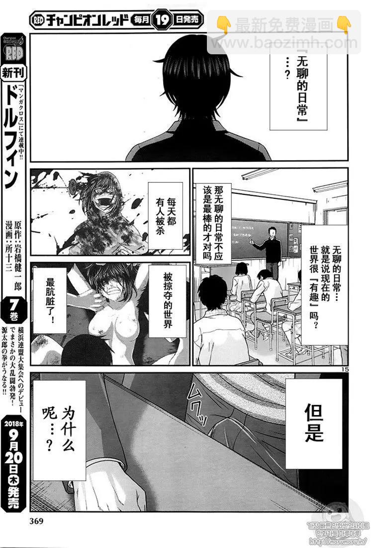 第45话14
