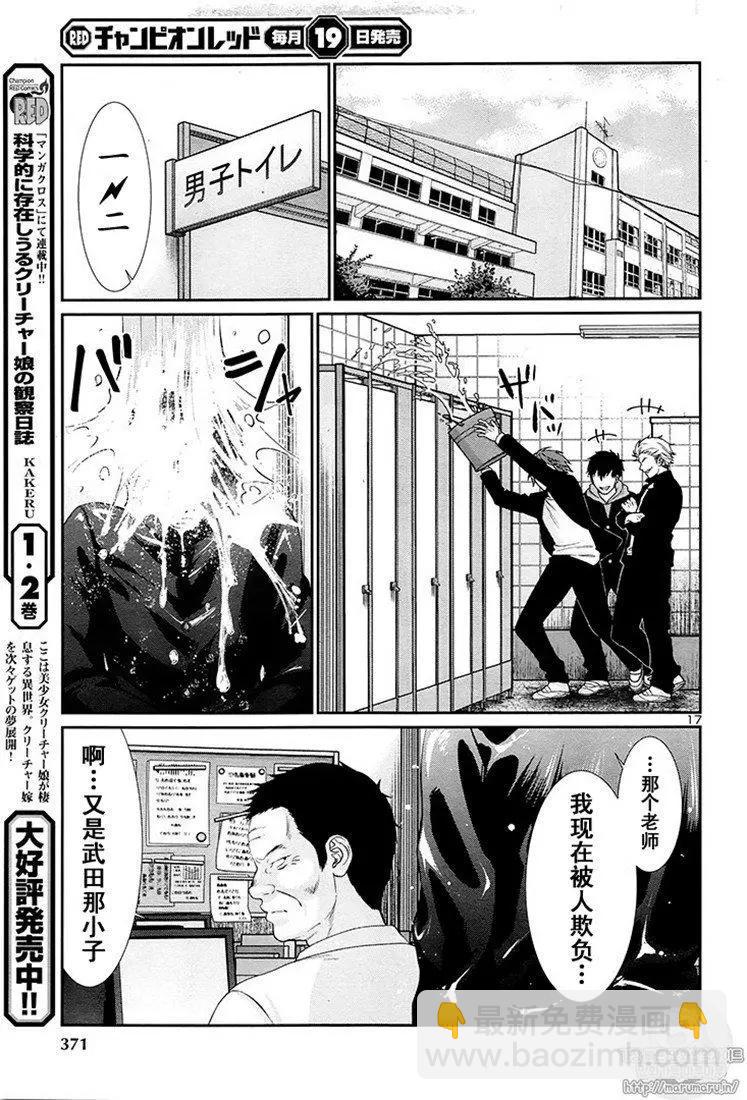 第45话16