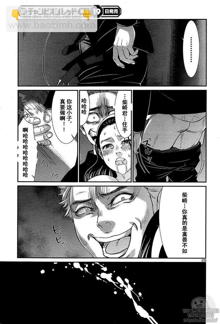 第45话28