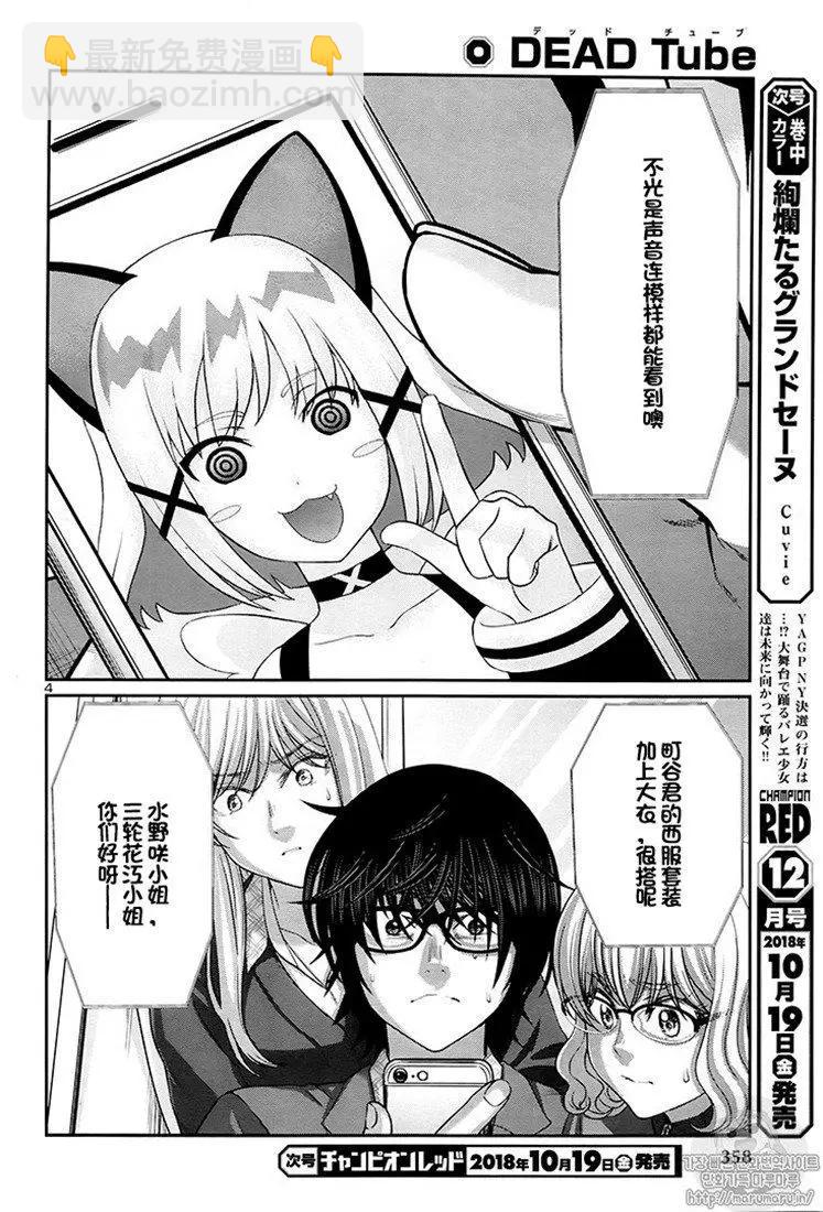 第45话3