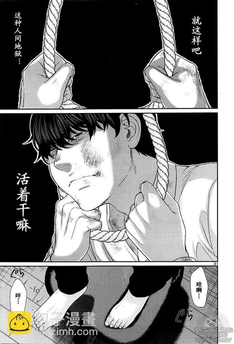 第45话30