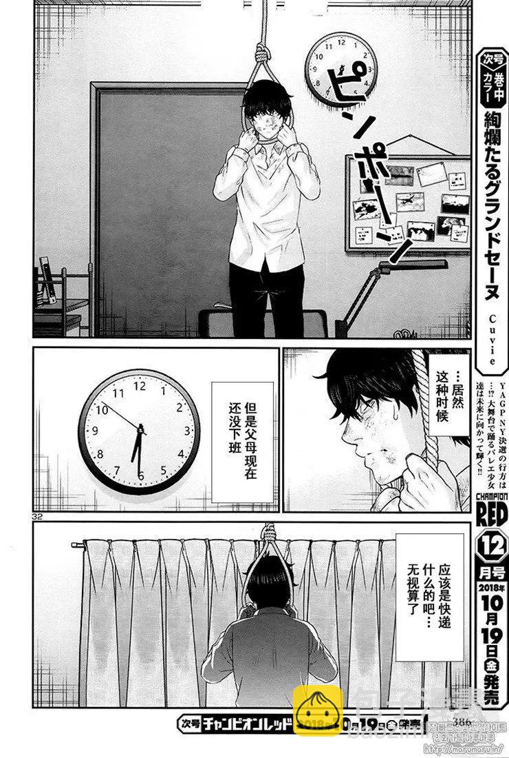 第45话31