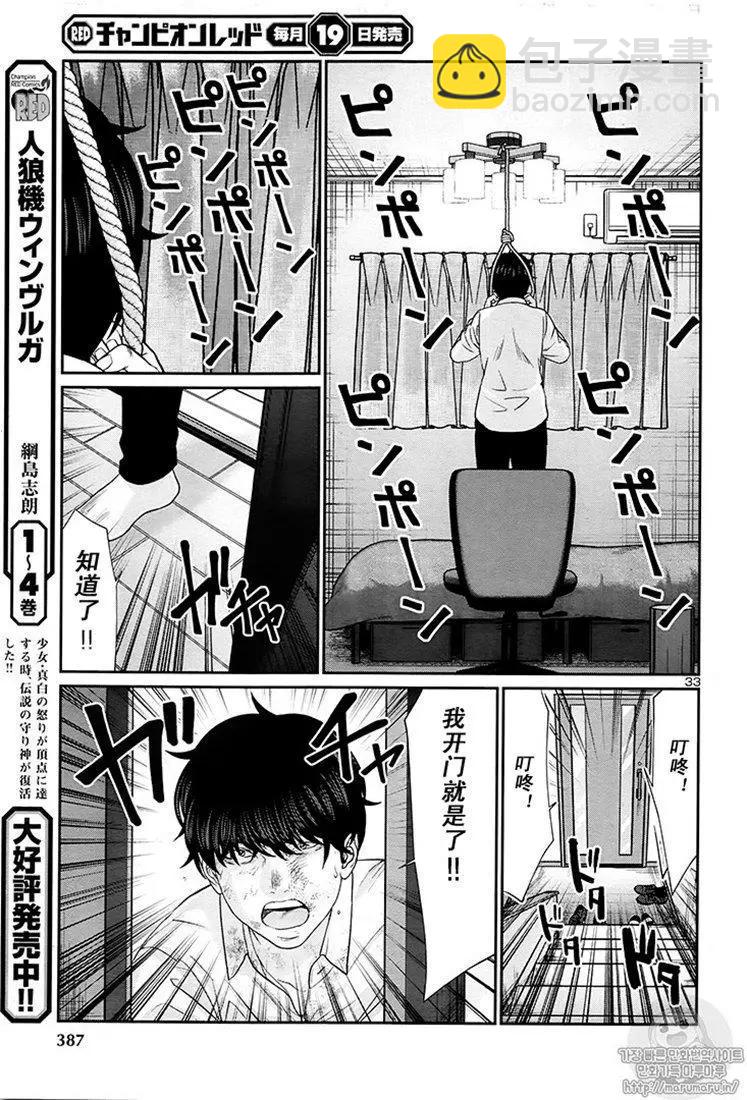 第45话32