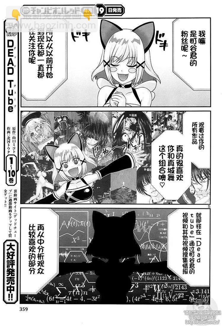 第45话4
