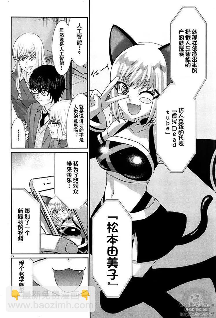 第45话5