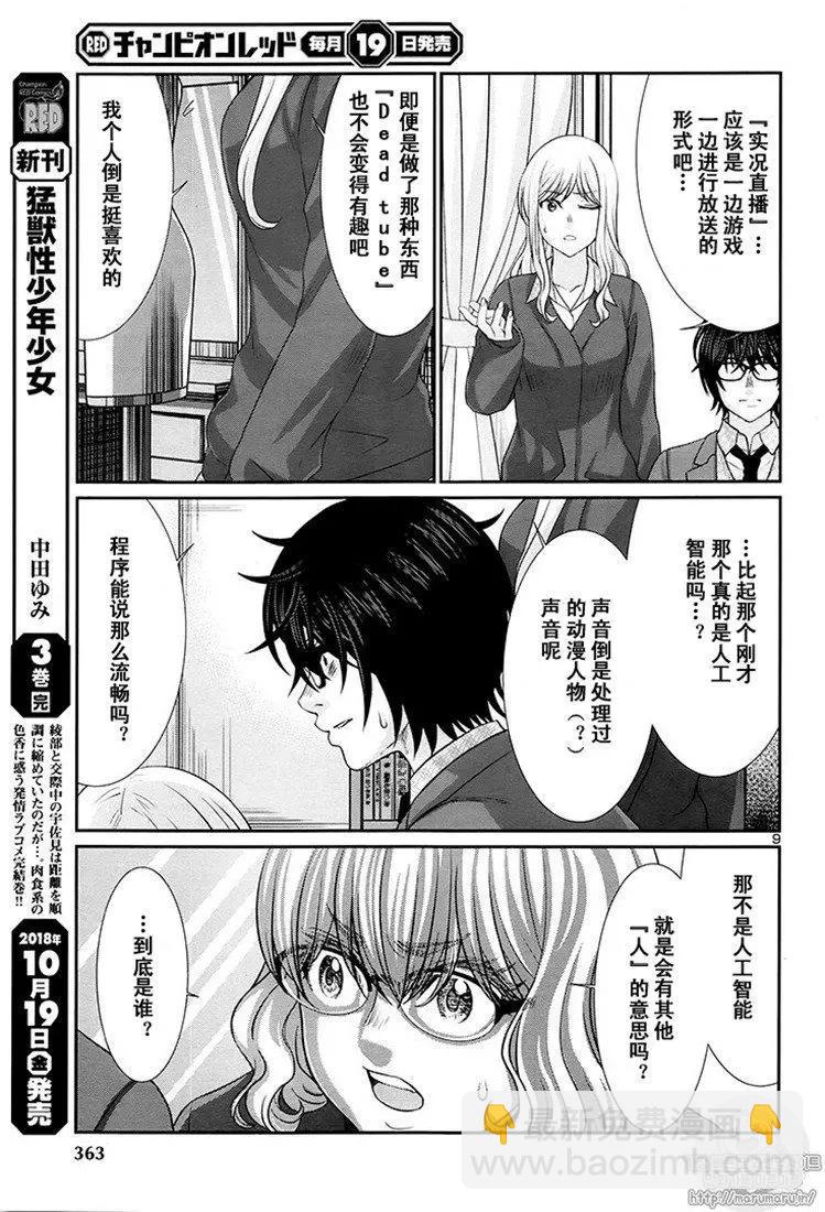 第45话8