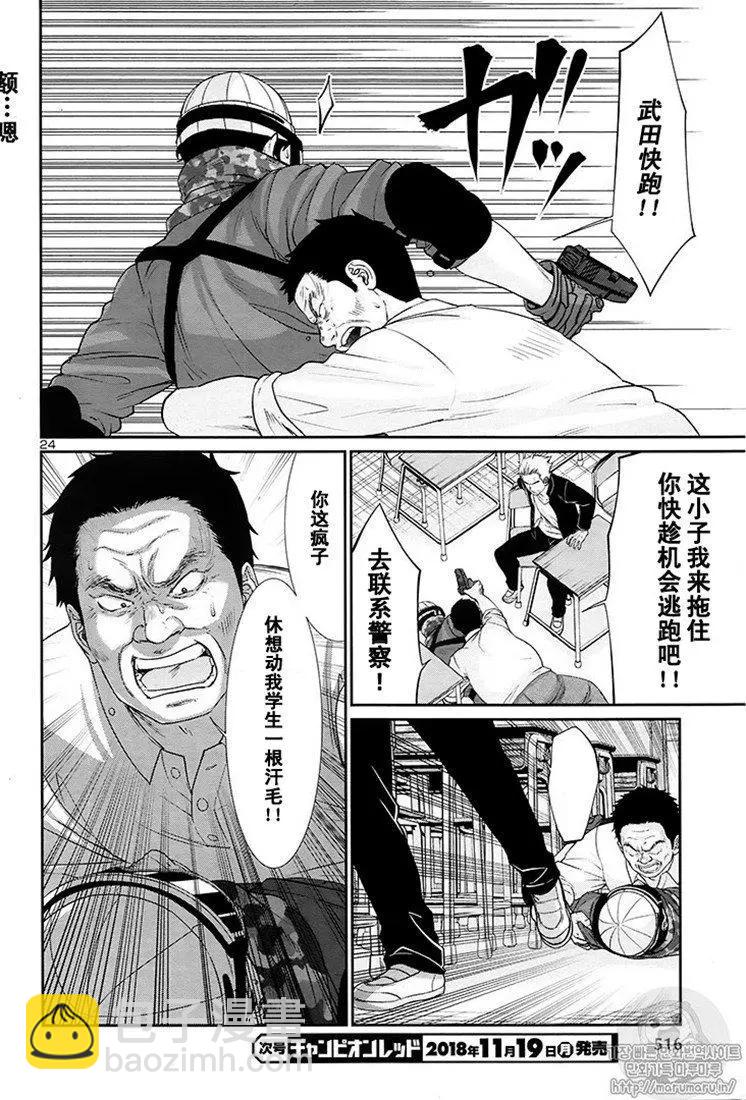 第46话22