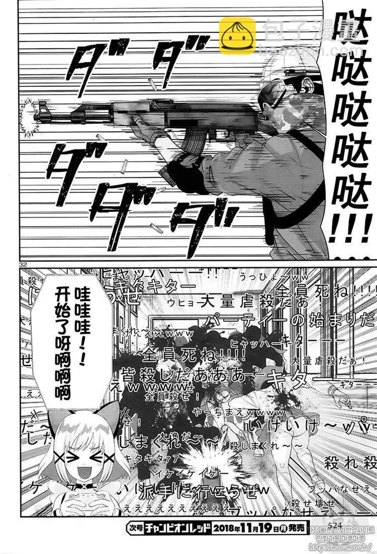 第46话30