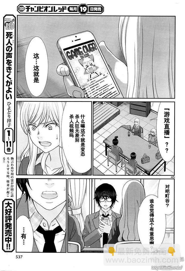 第46话43