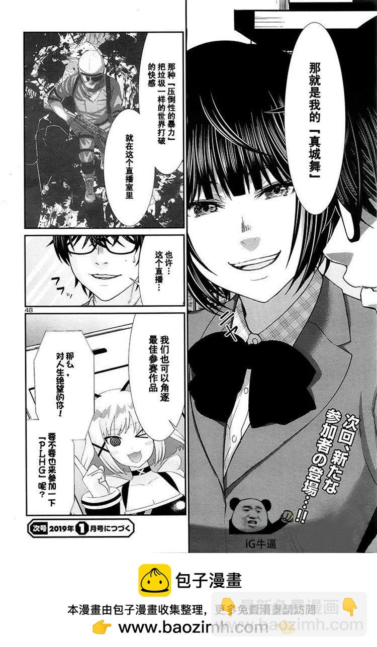 第46话46