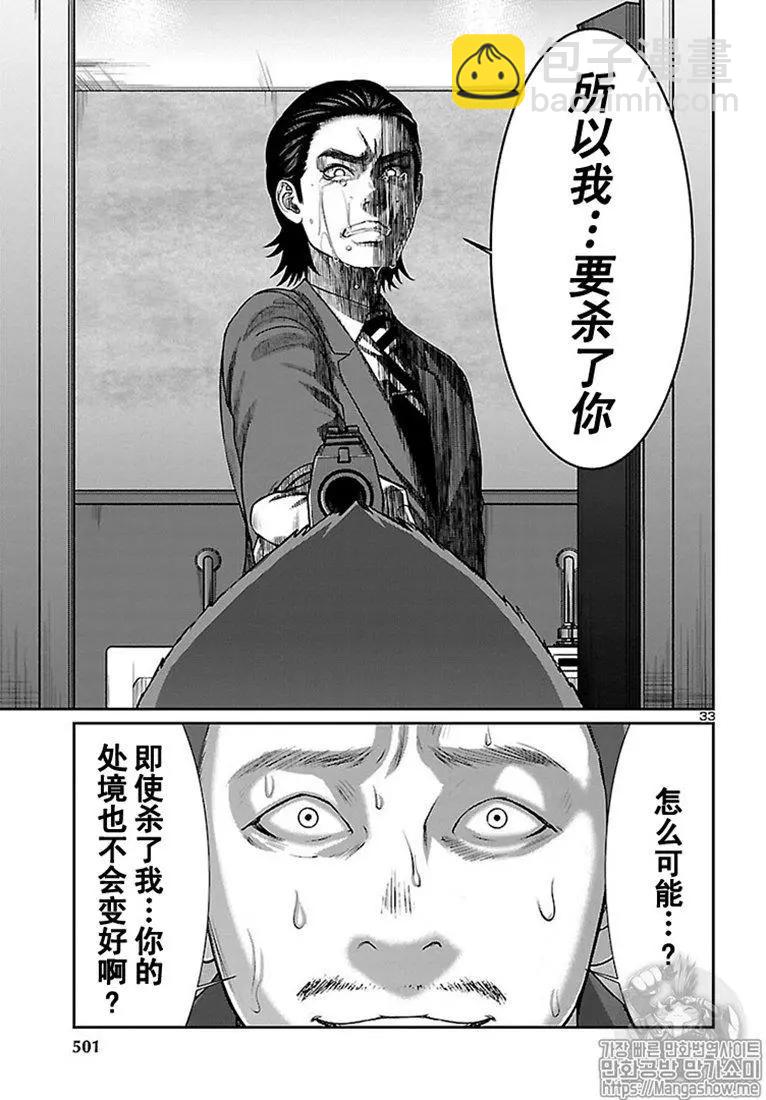 第48话32