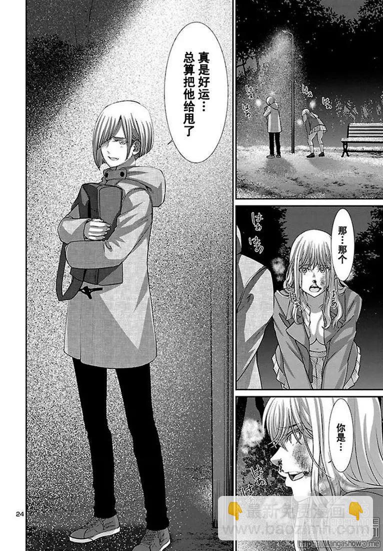 第49话23