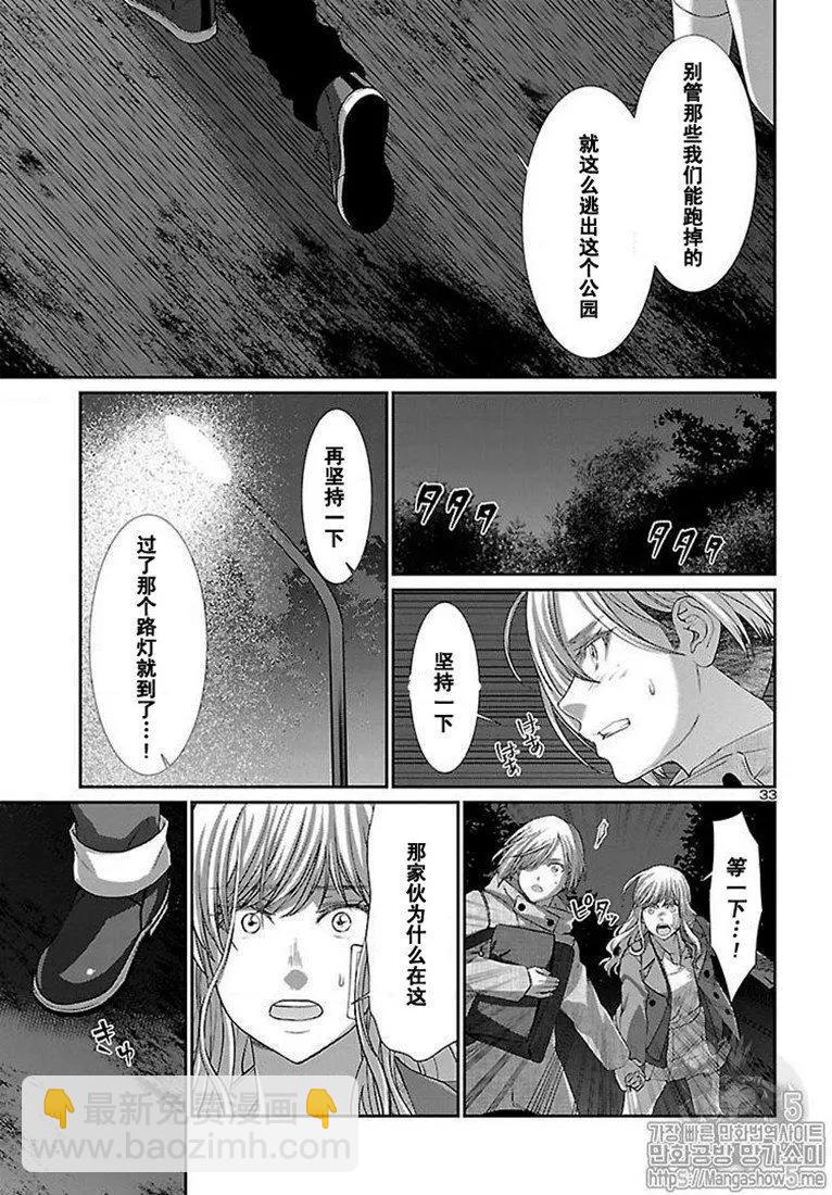 第49话31
