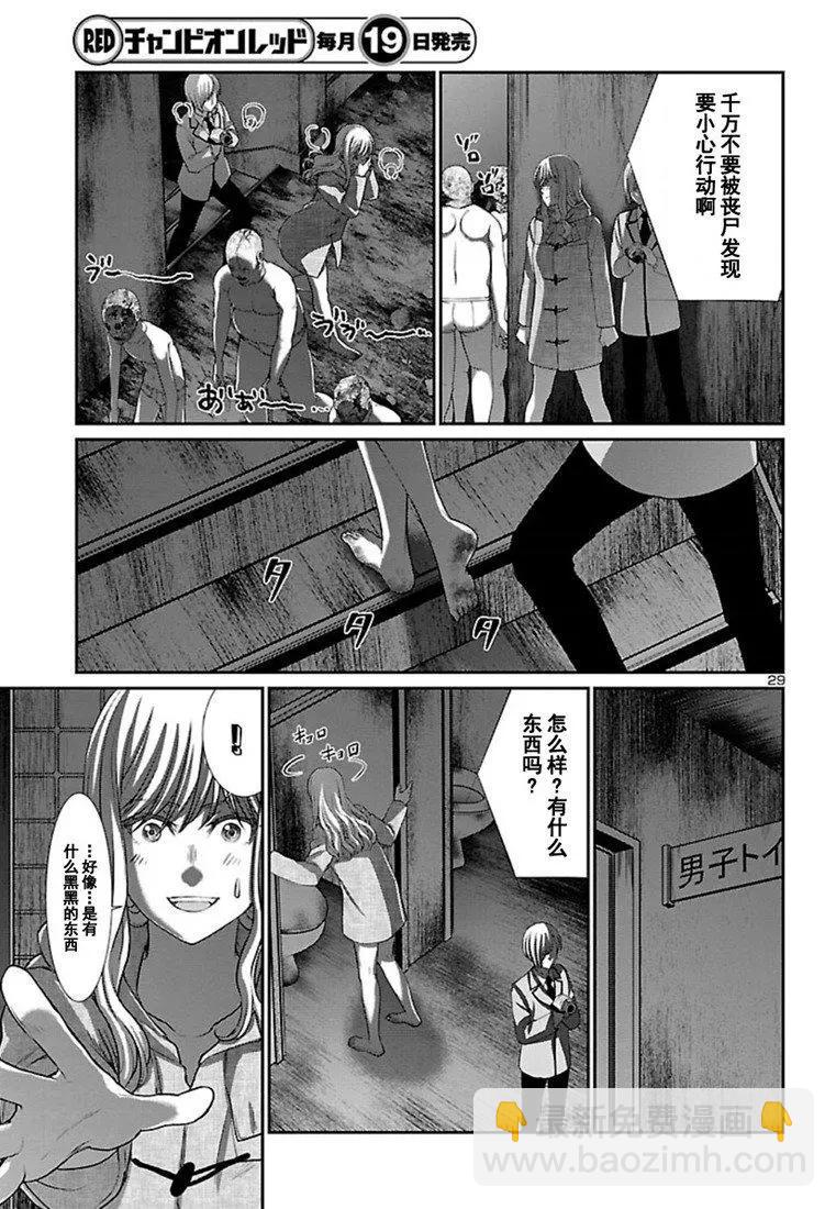 第51话29