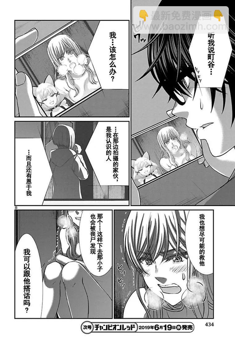 第51话8