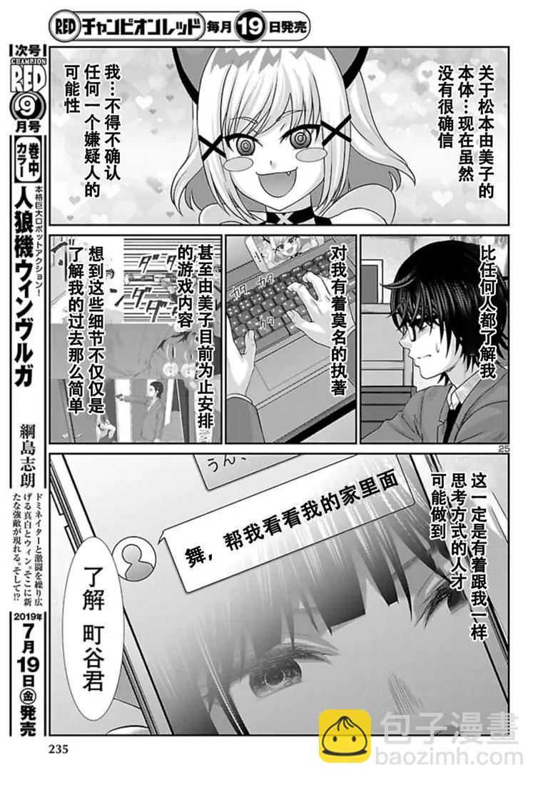 第52话24