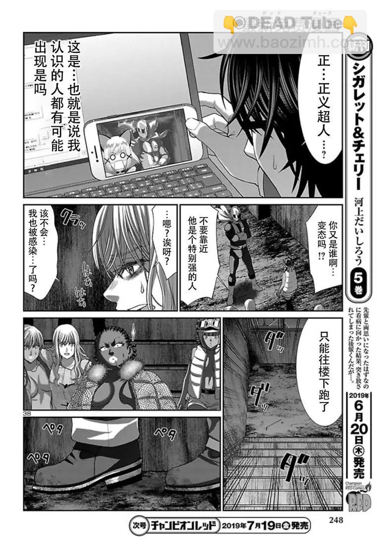 第52话37