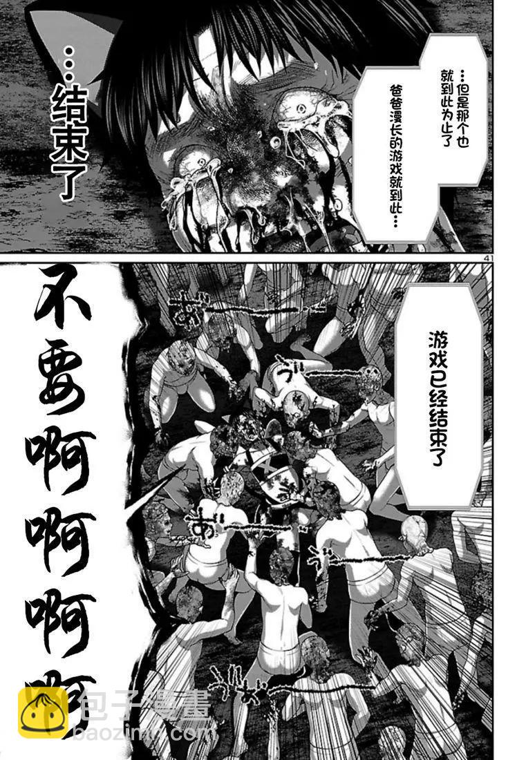 第55话41