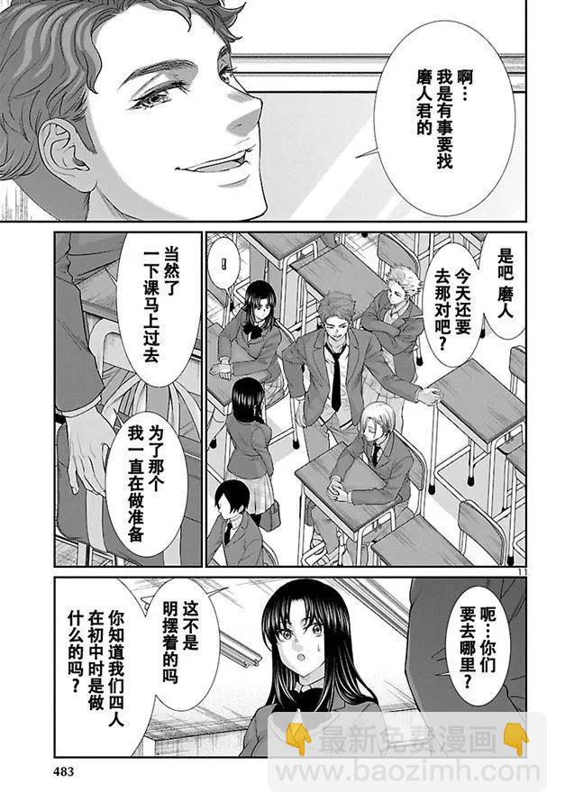第57话10