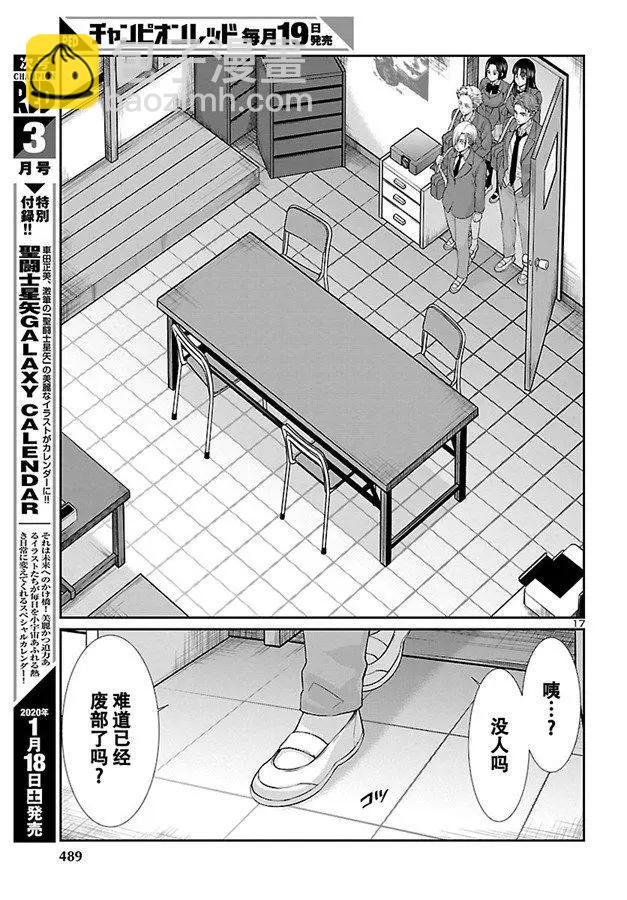 第57话16