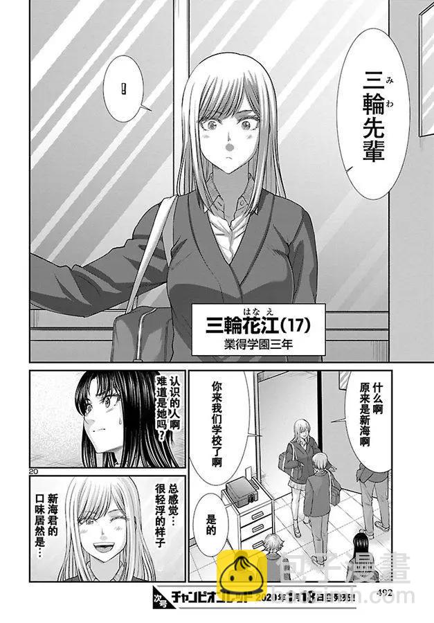 第57话19