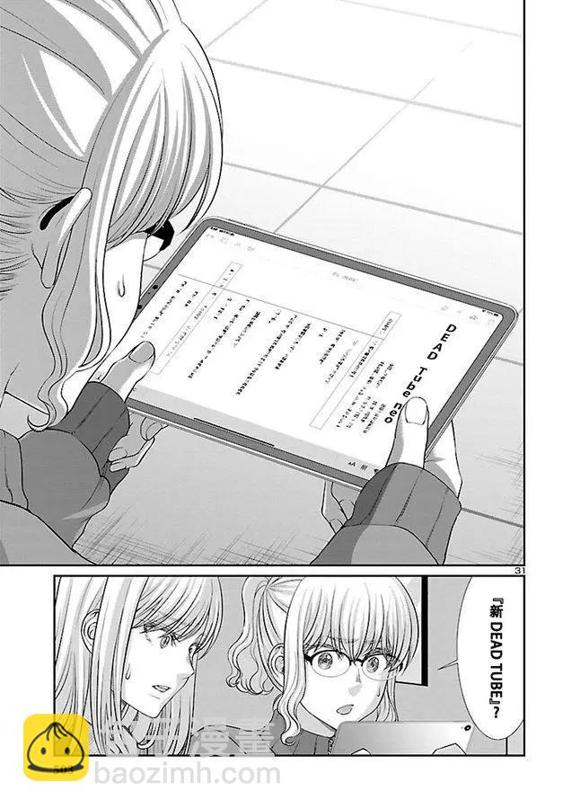 第57话30