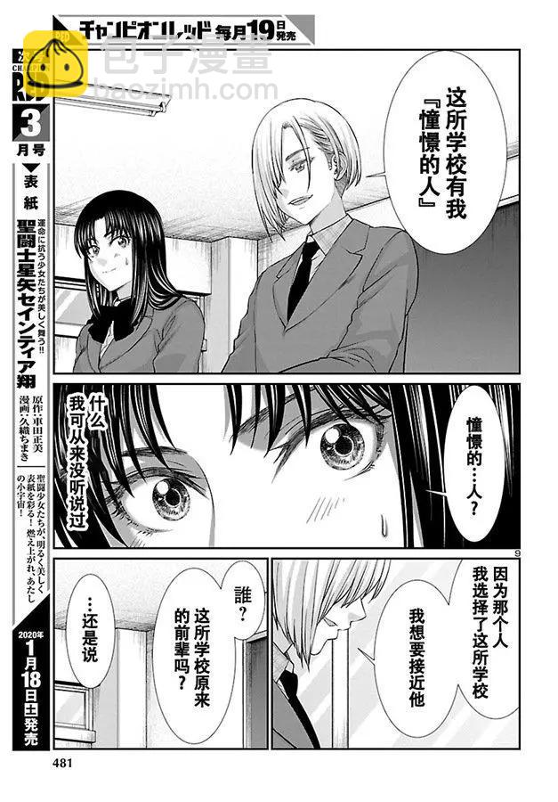 第57话8