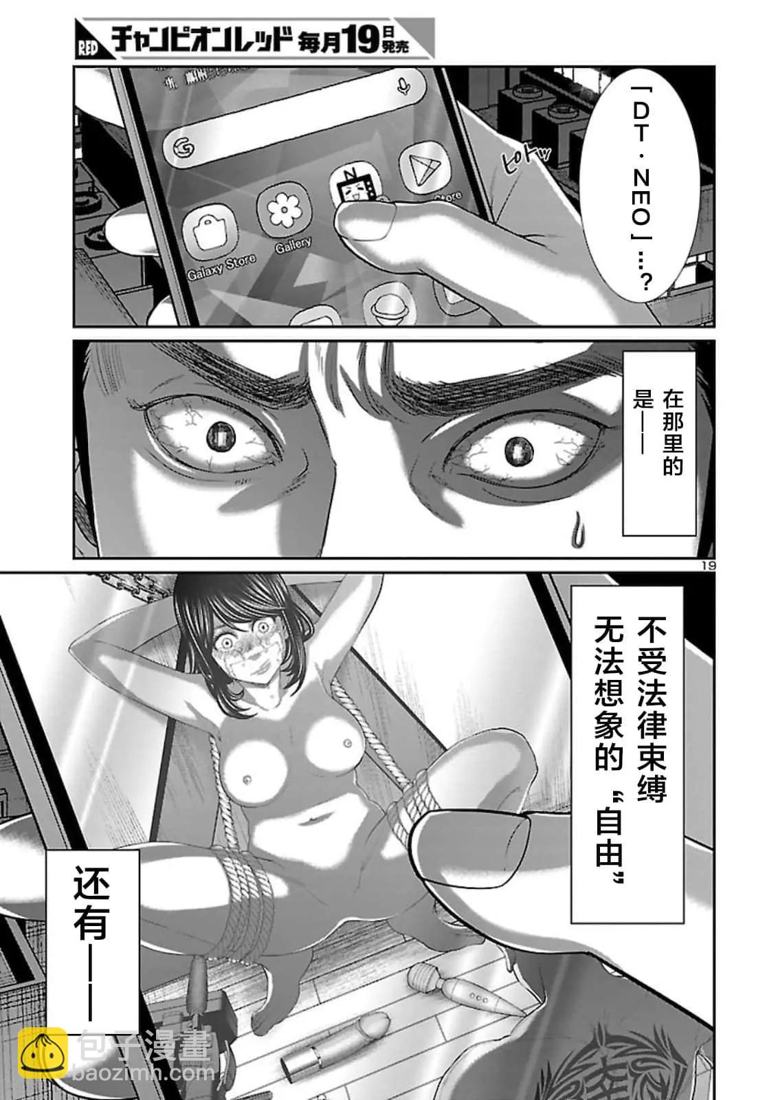 第63话19