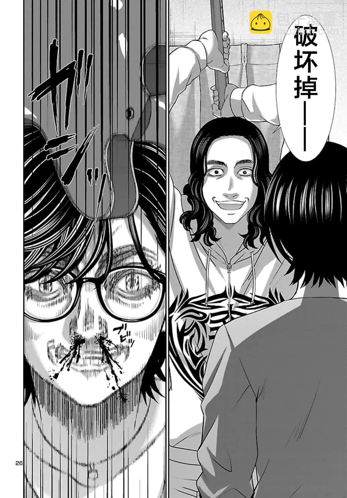 第63话26