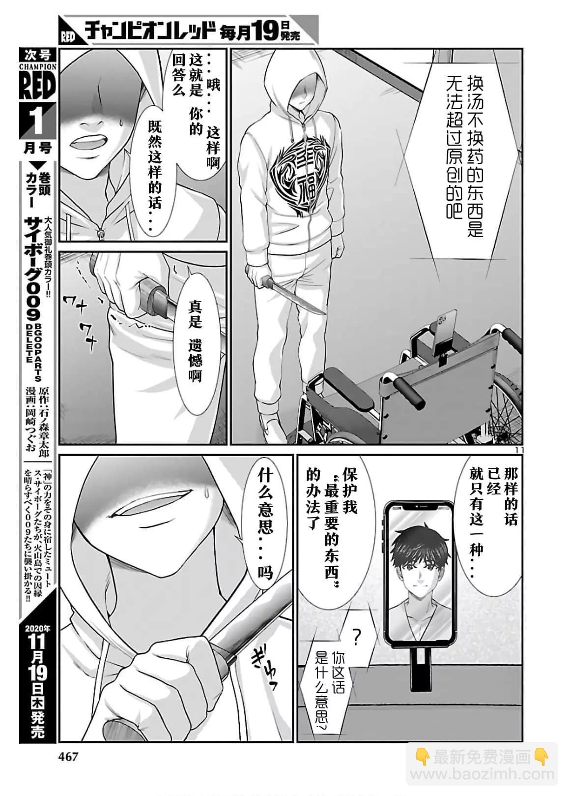 第65话10