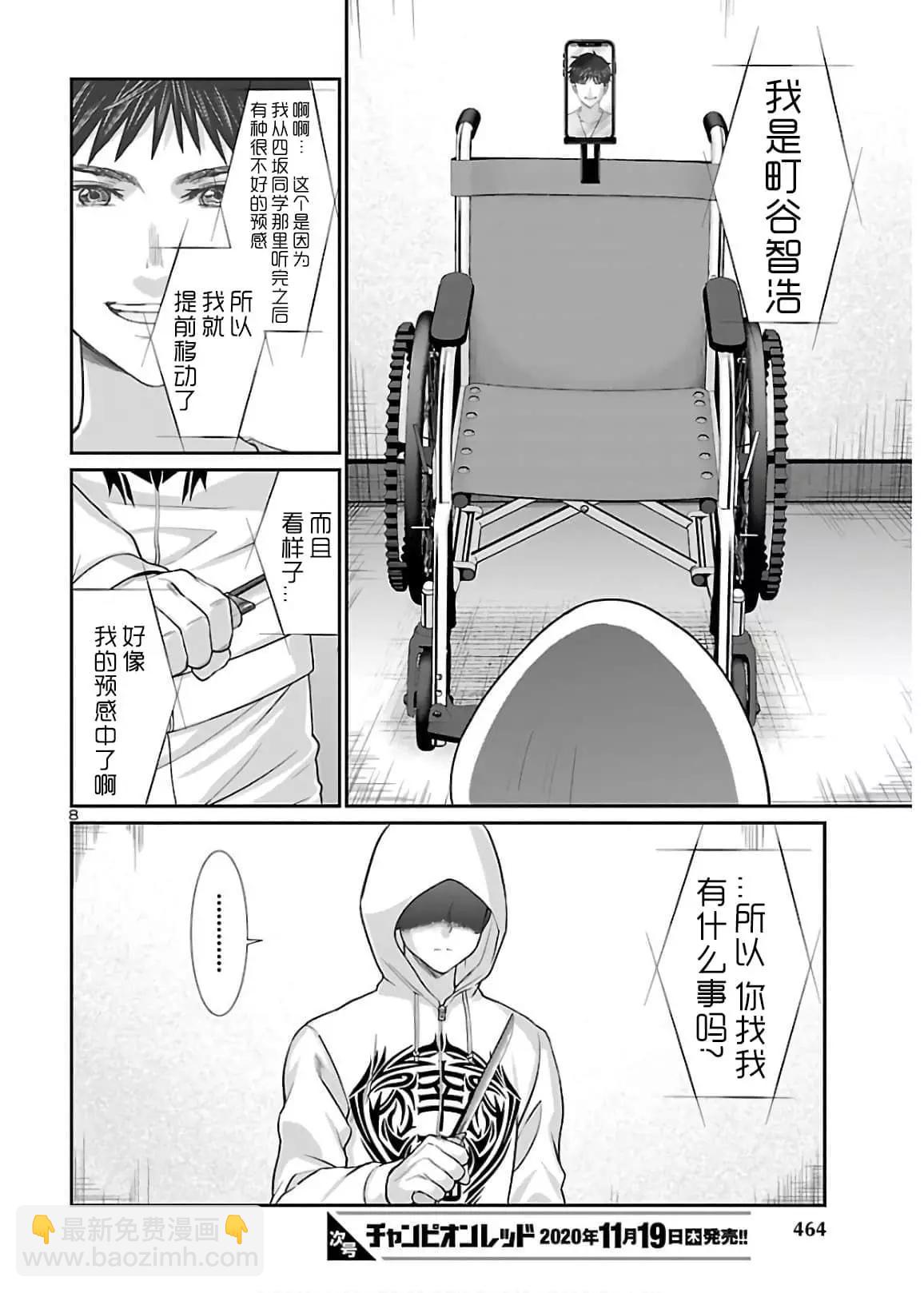 第65话7