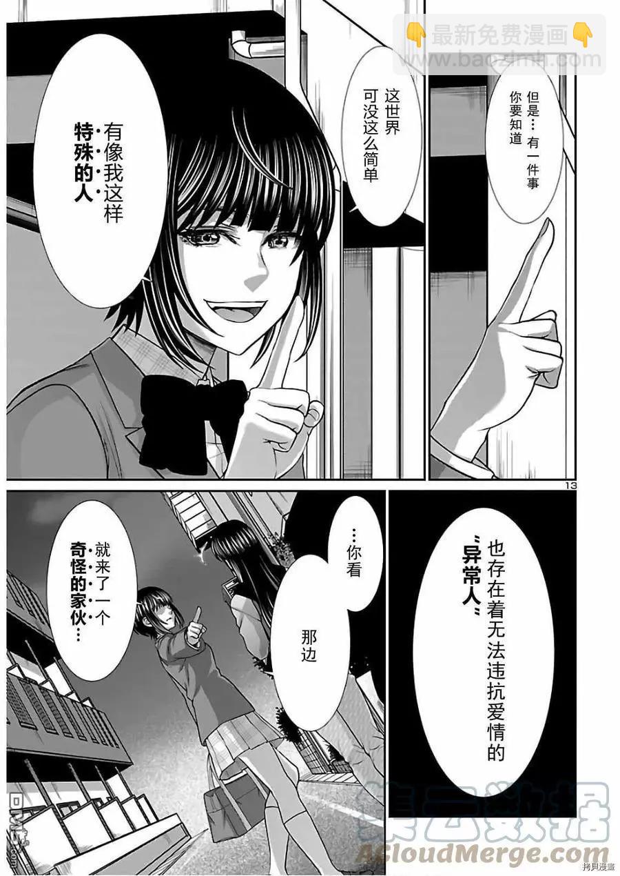 第66话12