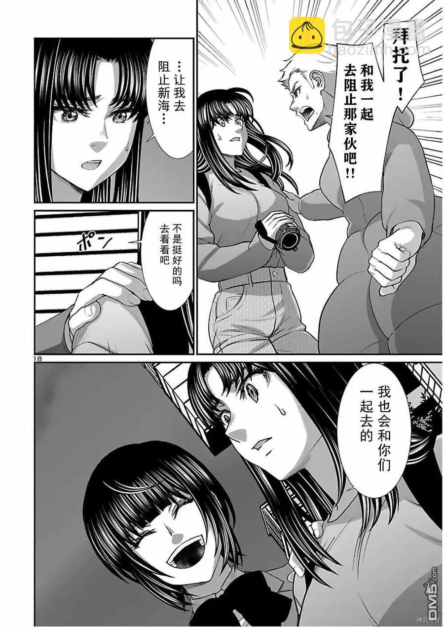 第66话17