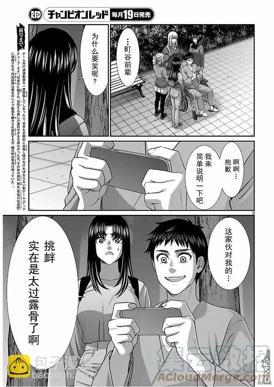 第66话2