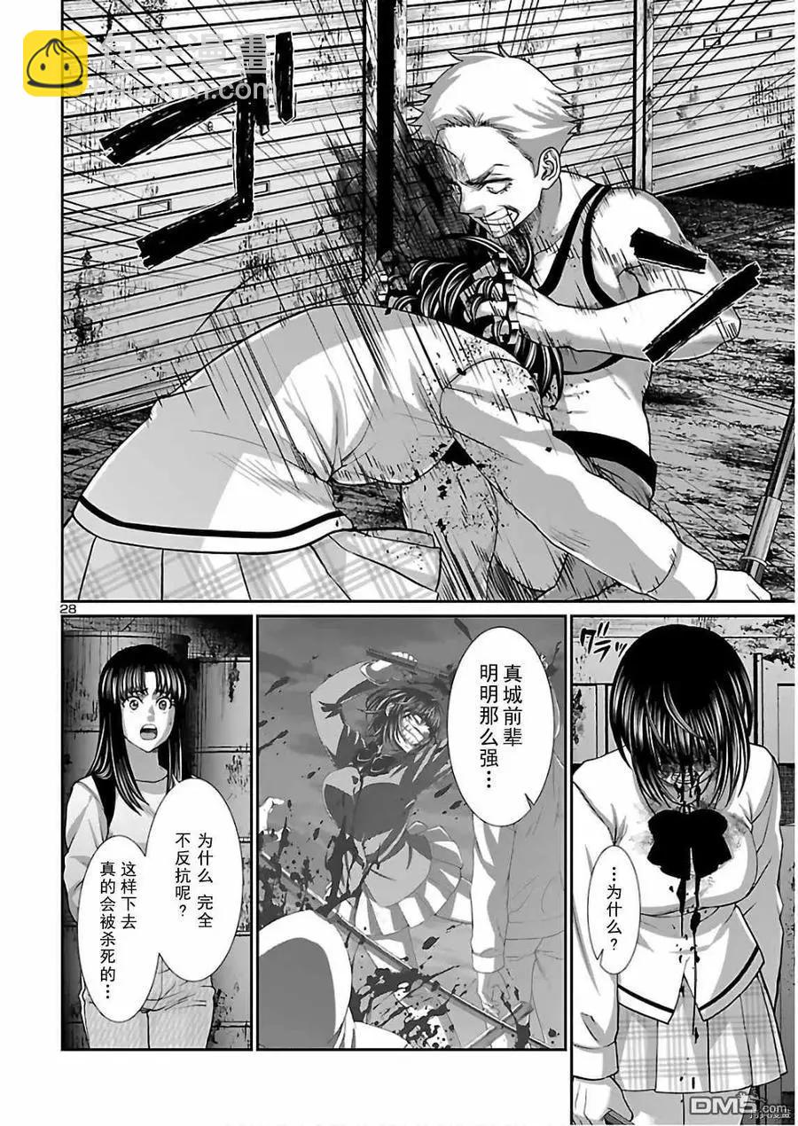 第66话27
