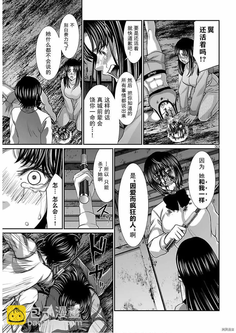 第66话31
