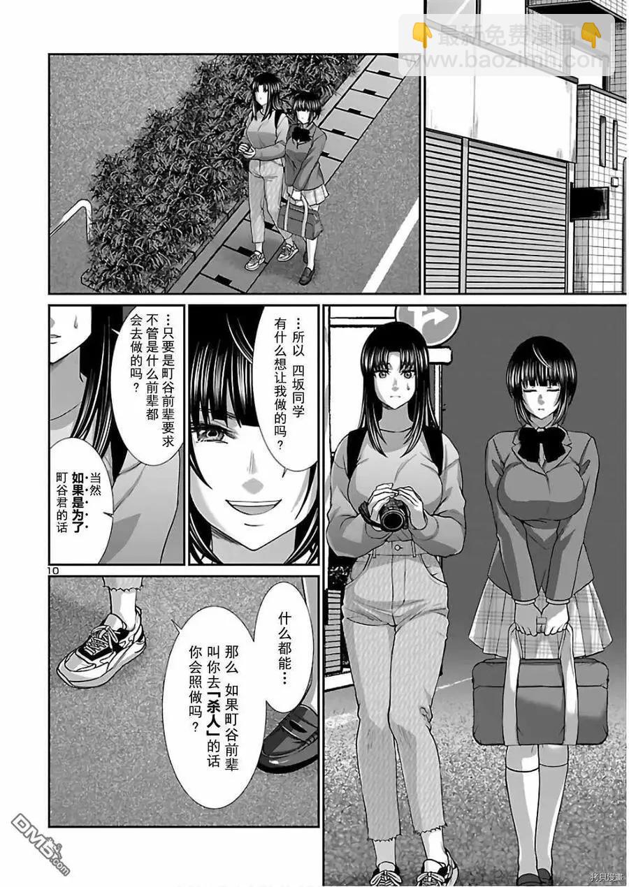 第66话9