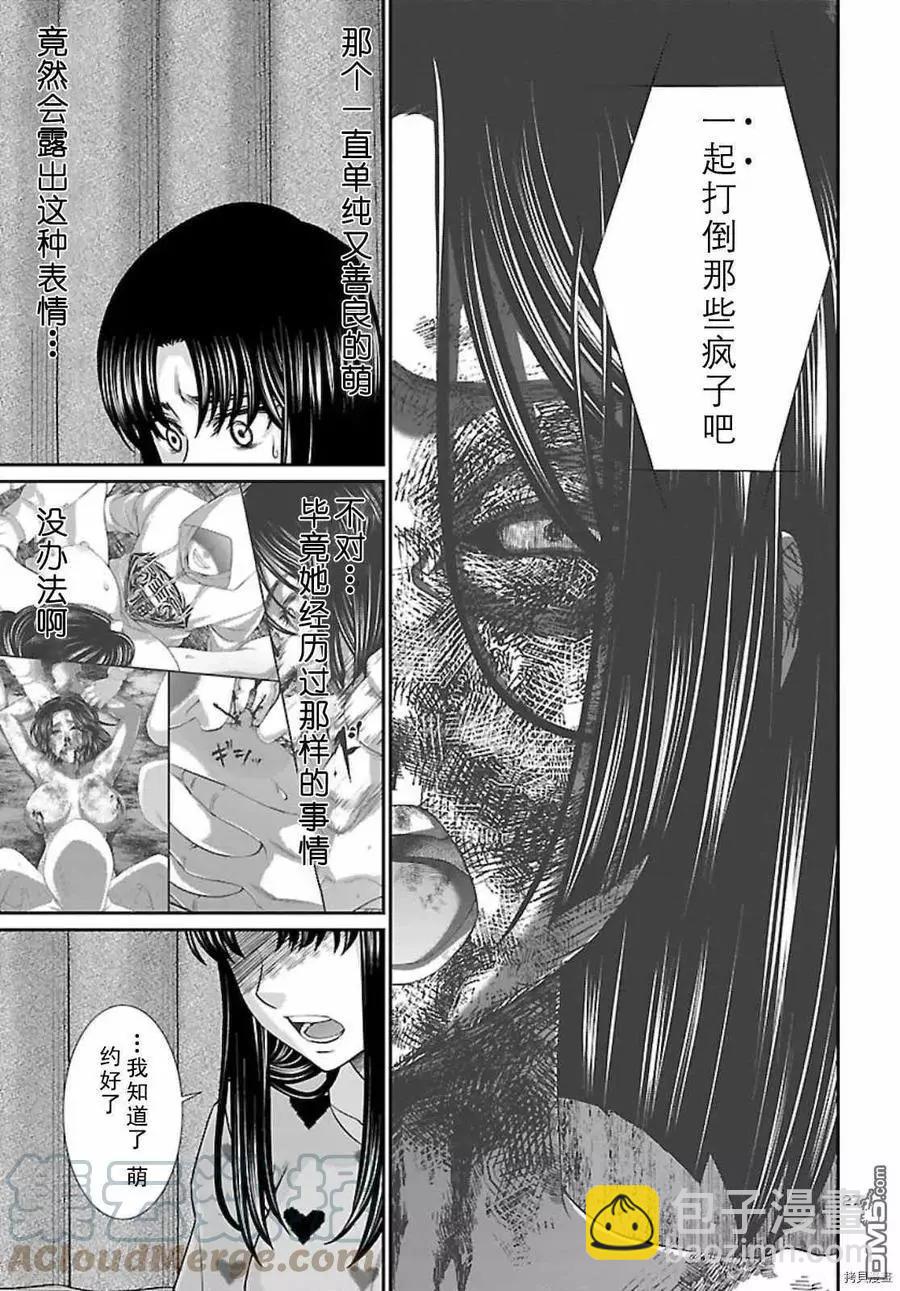 第67话26