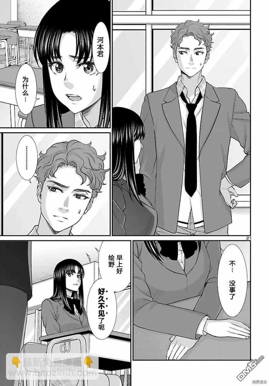 第68话21