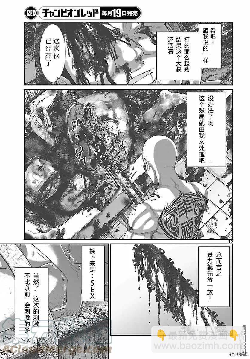第69话16