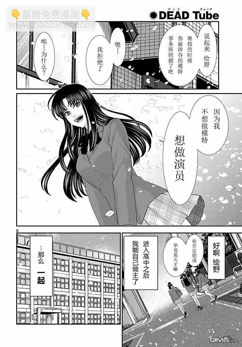 第69话7
