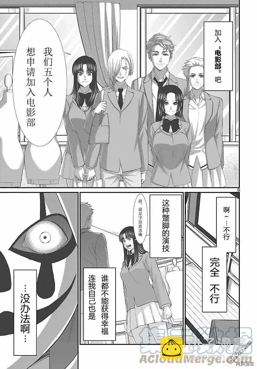 第69话8